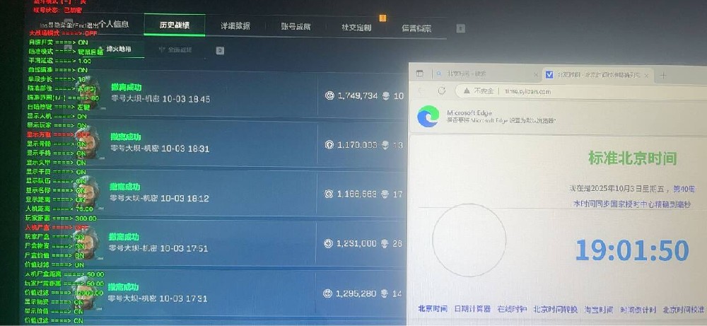 三角洲外挂-MR透视自瞄物资辅助